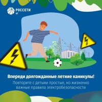 ⚡ВНИМАНИЕ, ЛИНИИ ЭЛЕКТРОПЕРЕДАЧИ (ЛЭП)!⚡ 