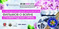 В Волгоградской области состоится международный кинофестиваль