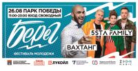 В Волгограде впервые пройдет Фестиваль молодежи «Берег – 2018»
