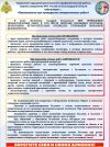 Безопасность при проведении пожароопасных работ