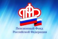 Более 1800 жителей Волгоградской области подтвердили статус предпенсионера через органы Пенсионного фонда Волгоградской области
