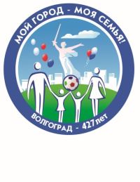 План мероприятий,  посвященных празднованию Дня города 2016  в Краснооктябрьском районе Волгограда