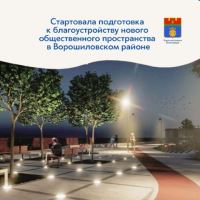 Стартует первый этап работ по созданию прогулочной зоны на прибрежном пустыре рядом с улицами Иркутской и Одесской