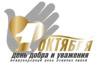 Поздравление Управляющего Отделением ПФР по Волгоградской области В.А. Федорова с Международным днем пожилого человека