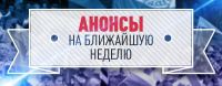Информация  о проведении финала XVI открытой всероссийской интеллектуальной  олимпиады школьников «Наше наследие»