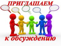 Проведение публичных обсуждений комитетом промышленности и торговли Волгоградской области!