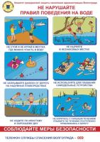 Правила безопасного отдыха на воде-1.jpg