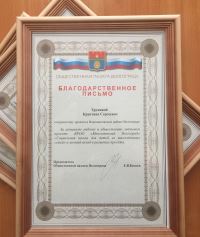 В Волгограде определены лучшие волонтеры «Социальной школы для детей из многодетных семей» 