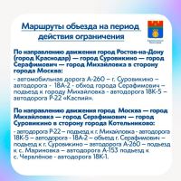 Маршруты объезда-03.jpg